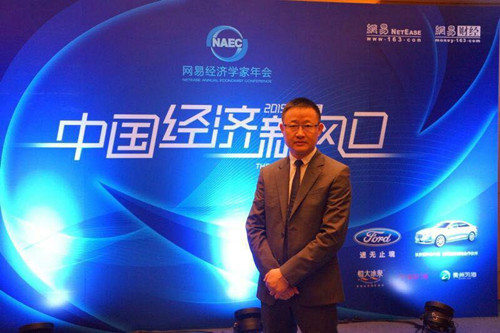 皇派门窗鼎助2015年网易新经济学家年会夏季论坛