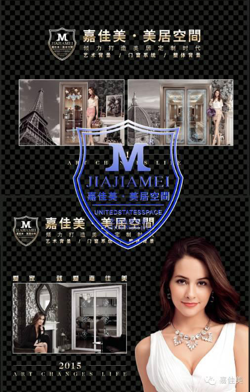加入嘉佳美——财富与梦想一起腾飞！ 