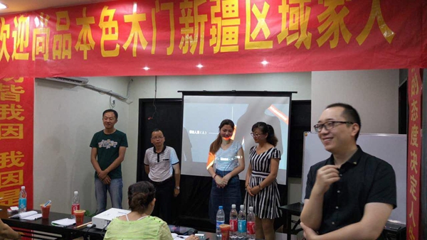 让品牌的魅力生根发芽——尚品本色新疆区域培训