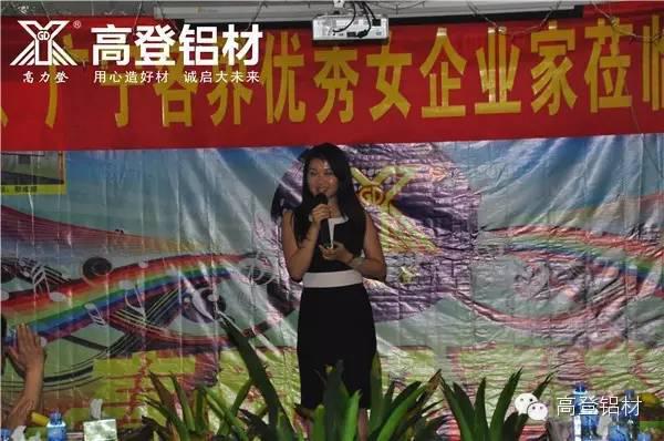 【高登新闻】四会、广宁两地优秀女企业家莅临我司参观指导