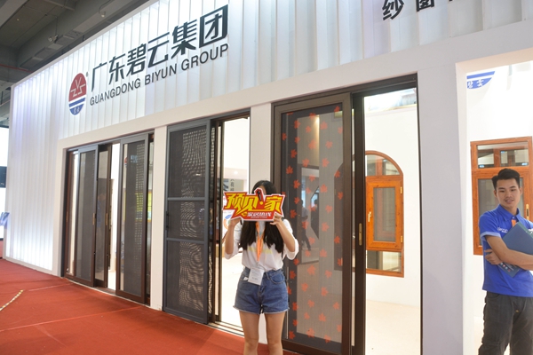 预见•家：广东碧云参展2015第十七届广州建博会