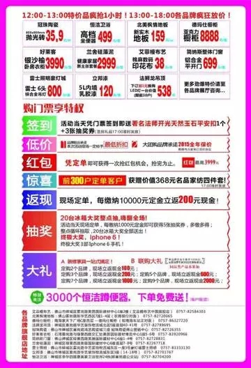 920抢全城超级联盟启动大会圆满举行