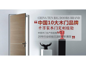 毅恒门窗——“只做高质量的，不做伪劣产品”