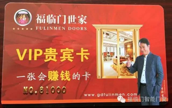 福临门世家与美汇名家形成战略伙伴，进驻东城美汇名家，面积全层最大！ 