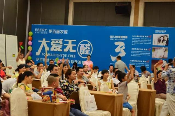 大爱无醛——伊百丽岳阳店签售活动完满结束