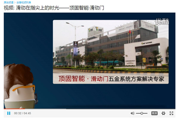 滑动在指尖的时光——顶固智能•滑动门五金系统解决方案