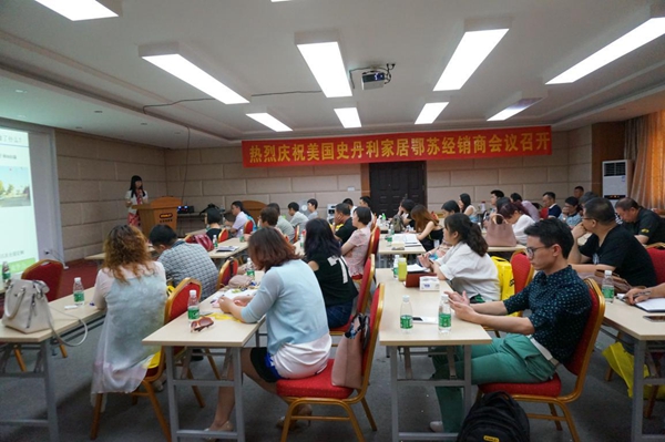 美国史丹利家居江苏湖北经销商会议在深圳召开