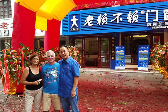 老赖不赖门窗阳朔店盛装起航！