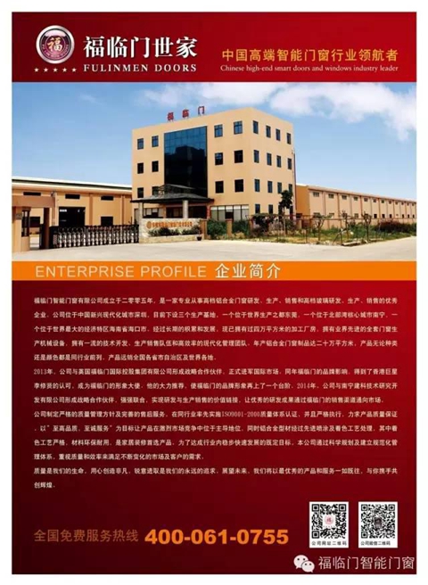 福临门世家与美汇名家形成战略伙伴，进驻东城美汇名家，面积全层最大！ 