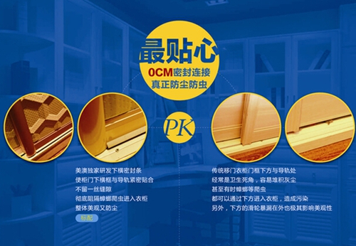 美澳衣柜：坚持原创设计 主力打造简约家居