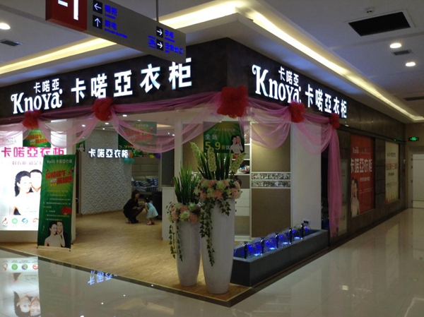 卡诺亚全国专卖店风采展示 细数我们的发展足迹