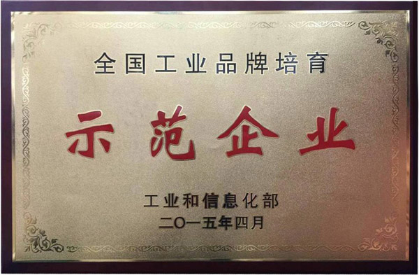 中国工信部授予伟业铝材为铝型材行业全国“工业品牌培育示范企业”
