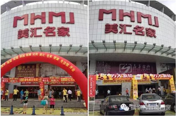 福临门世家与美汇名家形成战略伙伴，进驻东城美汇名家，面积全层最大！ 