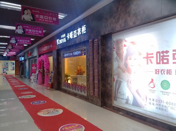 卡诺亚全国专卖店风采展示 细数我们的发展足迹