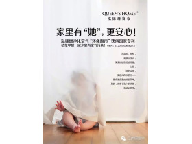 有泓锦珊环保窗帘，孩子更安全，父母更安心
