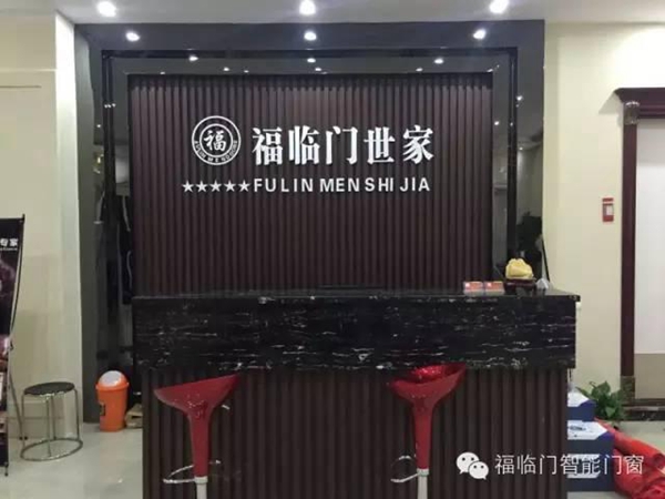 福临门世家与美汇名家形成战略伙伴，进驻东城美汇名家，面积全层最大！ 