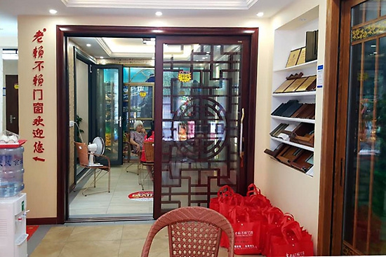 老赖不赖门窗阳朔店盛装起航！