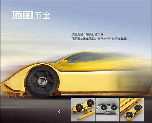 滑动在指尖的时光——顶固智能•滑动门五金系统解决方案