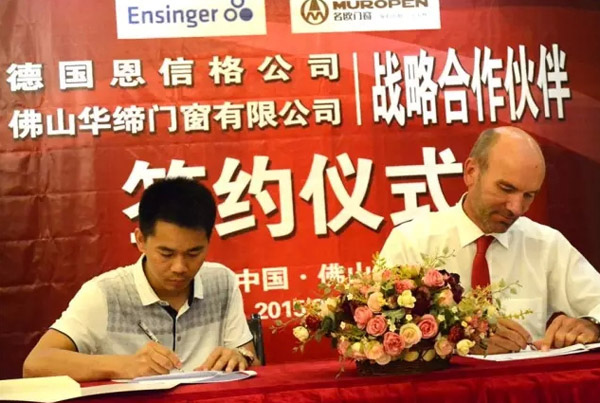中德“联姻”，共筑门窗辉煌