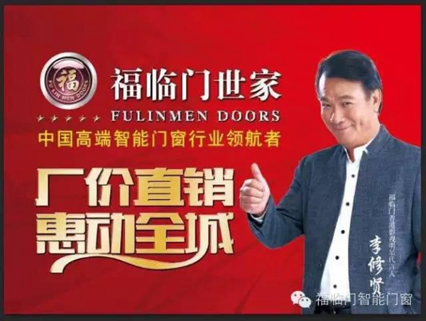 福临门世家与美汇名家形成战略伙伴，进驻东城美汇名家，面积全层最大！ 