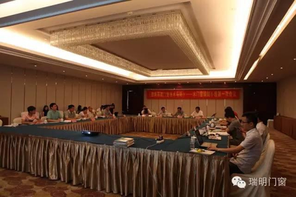 系统门窗联盟——《建筑系统门窗技术导则》木门窗小组第一次工作会议 