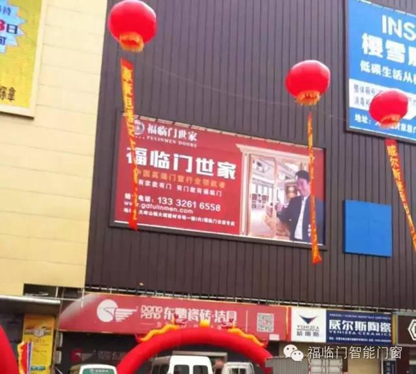 福临门世家与美汇名家形成战略伙伴，进驻东城美汇名家，面积全层最大！ 