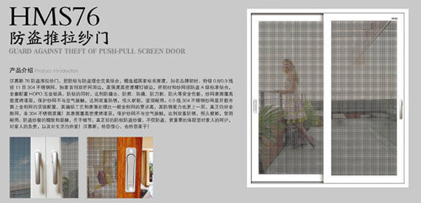 家庭防盗，为什么选择汉慕斯门窗？