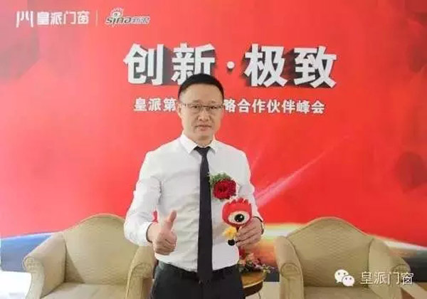 皇派门窗朱福庆：门窗行业竞争的核心是品质