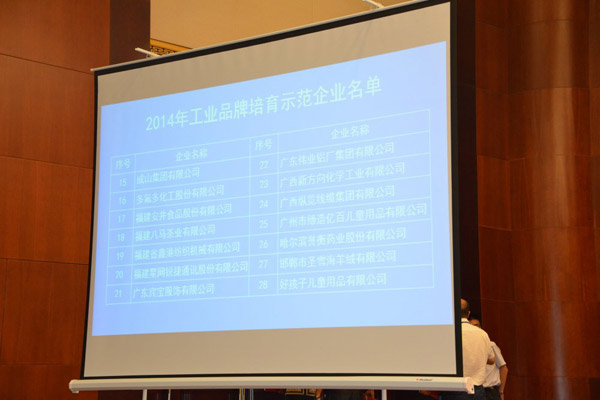 中国工信部授予伟业铝材为铝型材行业全国“工业品牌培育示范企业”