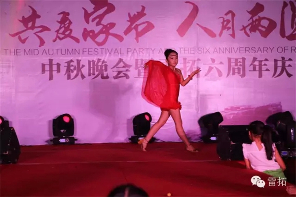 共庆家节，人月两圆——中秋晚会暨雷拓6周年庆精彩回顾