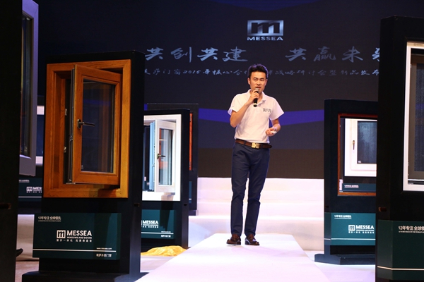 美萨门窗2015年度核心合作伙伴战略研讨会暨新品发布会盛大召开