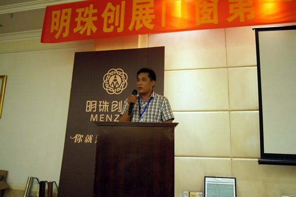 明珠创展首届销售精英培训大会圆满落幕