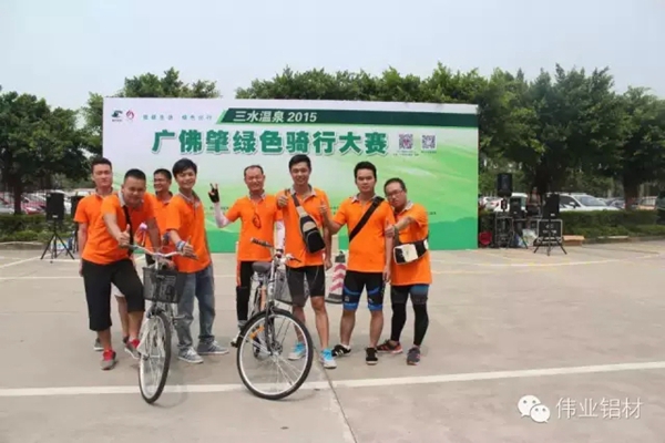 伟业速度助力绿色骑行 团荣获成员前十名！