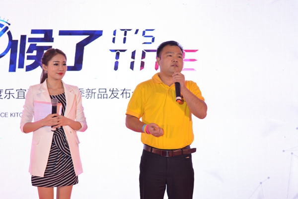 乐宜嘉电器秋季新品发布会圆满落幕