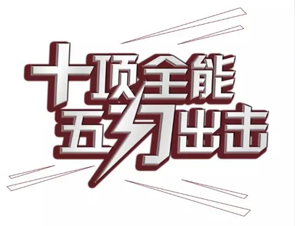 皇派全能经销商实战特训营正式开课