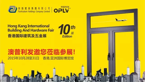 澳普利发重磅出击10月香港展，再战11月上海展