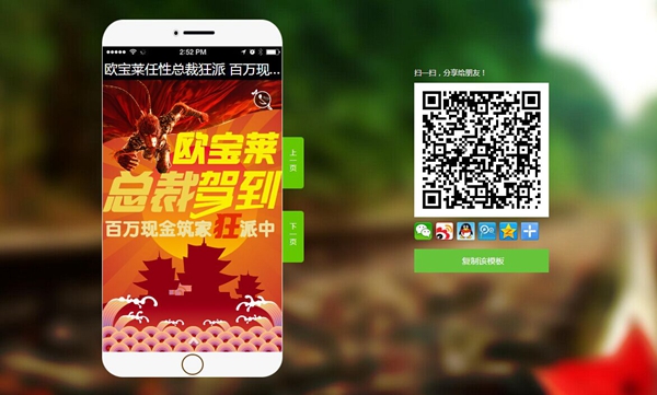 欧宝莱任性总裁狂派百万现金筑家红包