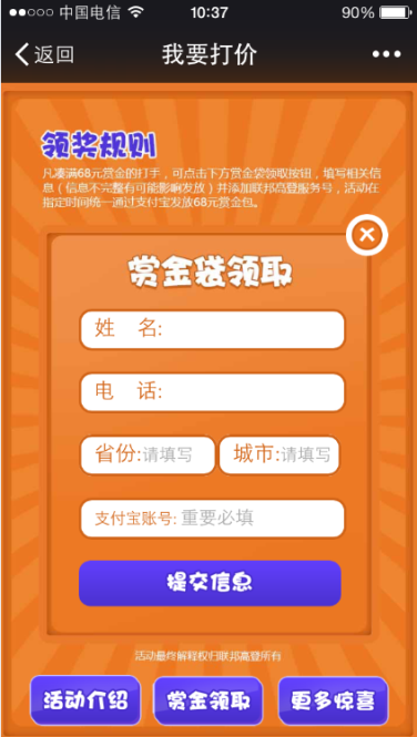 联邦高登黄金双节全国促销重磅来袭