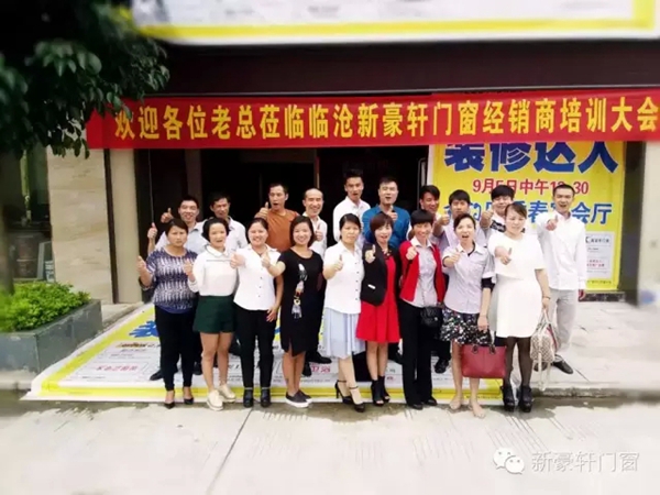 “大趋势 大未来”新豪轩门窗云南经销商培训大会圆满收官 “大趋势 大未来”新豪轩门窗云南经销商培训大会圆满收官