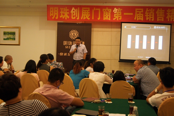 明珠创展首届销售精英培训大会圆满落幕