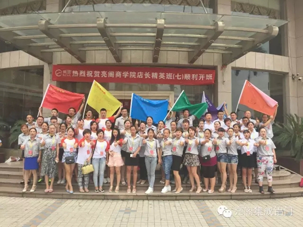 “亮阁商学”店长精英班毕业啦！