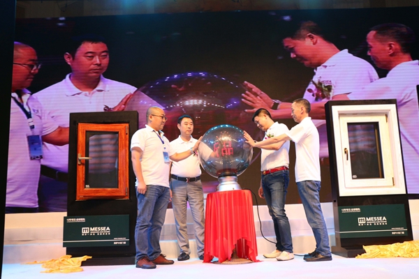 美萨门窗2015年度核心合作伙伴战略研讨会暨新品发布会盛大召开