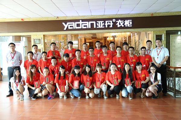 亚丹衣柜2015第四届蝶变行动集训营圆满成功