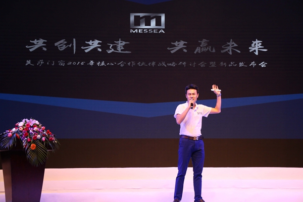 美萨门窗2015年度核心合作伙伴战略研讨会暨新品发布会盛大召开