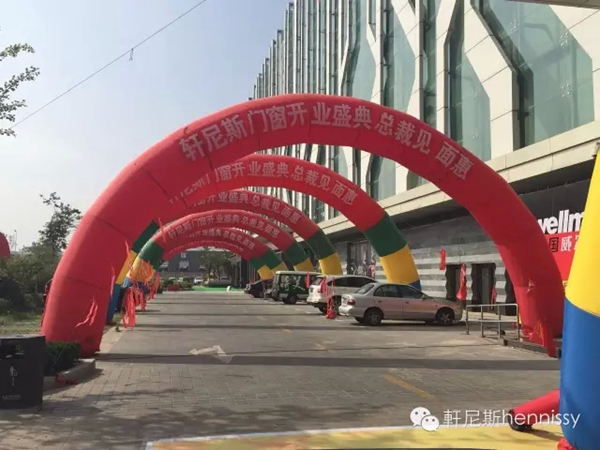 軒尼斯烟台店盛大开业，首日业绩破百万