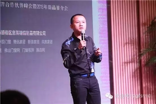 “欧宝莱门业第二届(西南)品牌合作伙伴峰会暨2015年新品推介会”隆重召开 “欧宝莱门业第二届(西南)品牌合作伙伴峰会暨2015年新品推介会”隆重召开