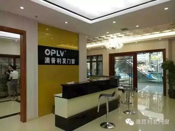 澳普利发湖北十堰红星美凯龙旗舰店隆重开业！