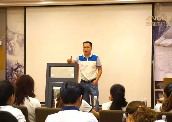 安格尔门窗经销商培训会圆满结束