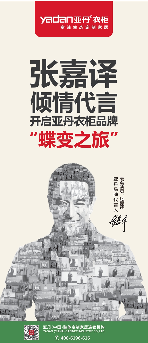 亚丹“零醛之旅”河南联动即将盛大开启