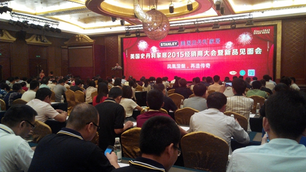 美国史丹利家居2015年秋季经销商大会暨新品见面会圆满闭幕
